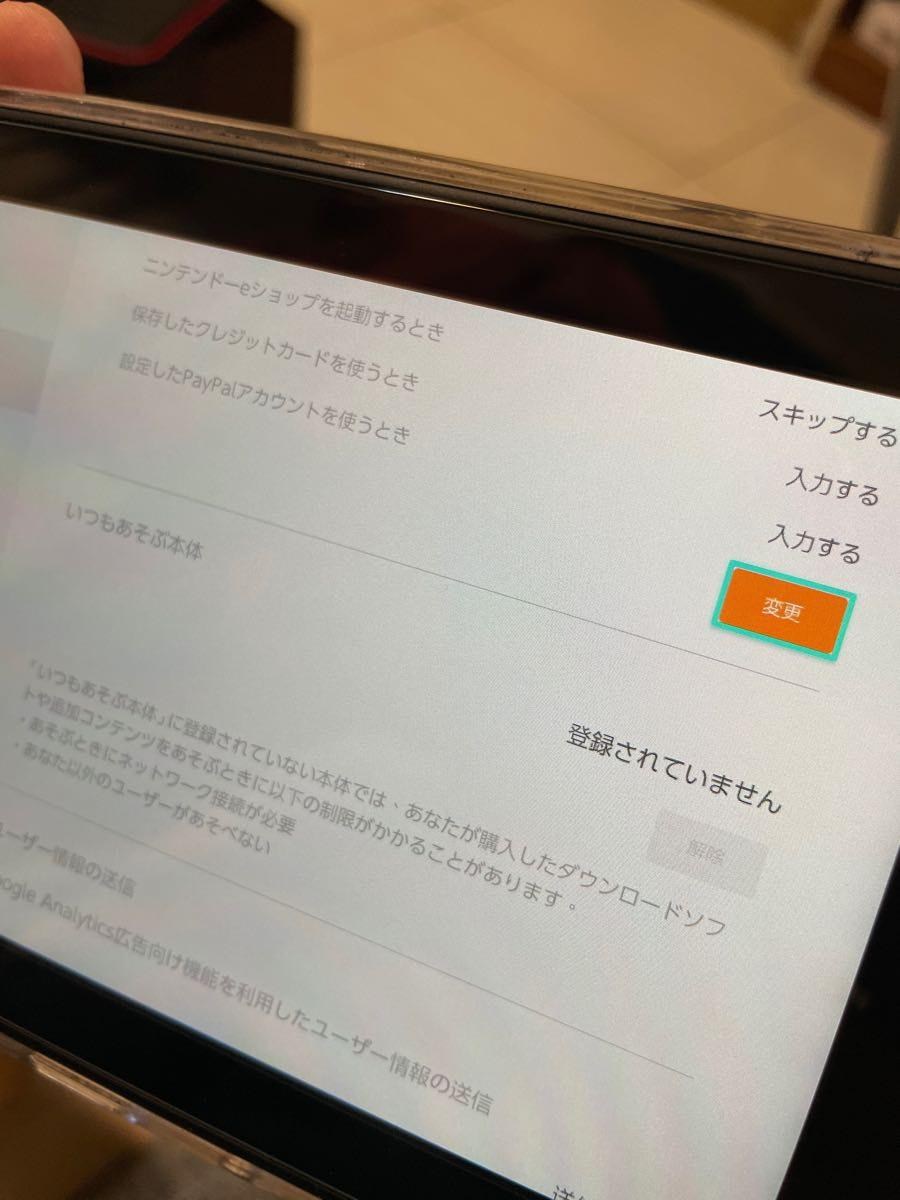 已解決]【問題】關於一個數位遊戲多台主機的問題@NS / Nintendo Switch