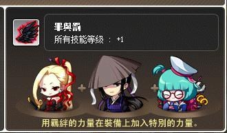 問題 關於羈絆的翅膀的羈絆力量 新楓之谷哈啦板 巴哈姆特
