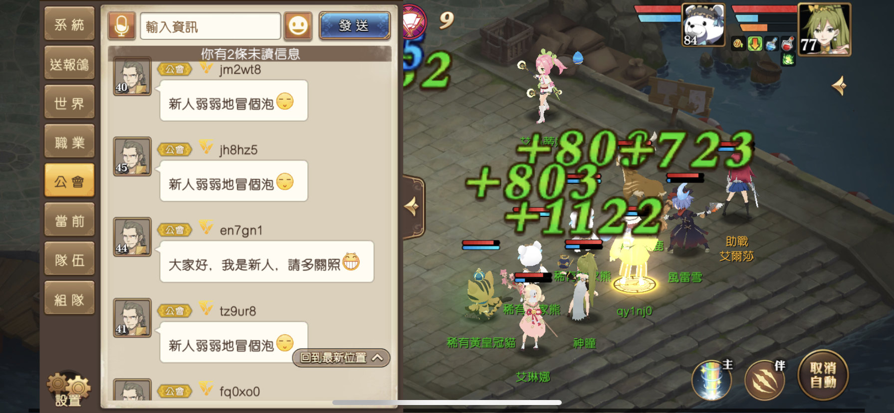 問題】一堆英文+數字換裝小號@Garena 魔導少年：夥伴集結！ 哈啦板- 巴哈姆特