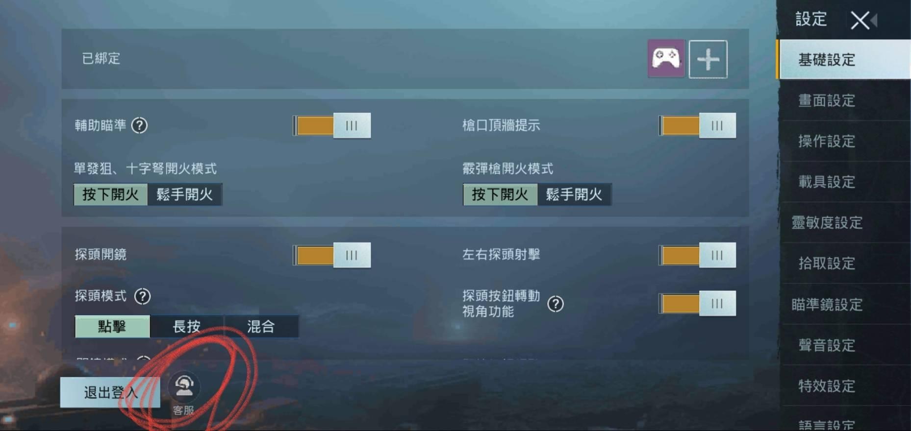 討論 這可能是你這60天內最後一次改伺服器的方法 Pubg Mobile 絕地求生m 哈啦板 巴哈姆特