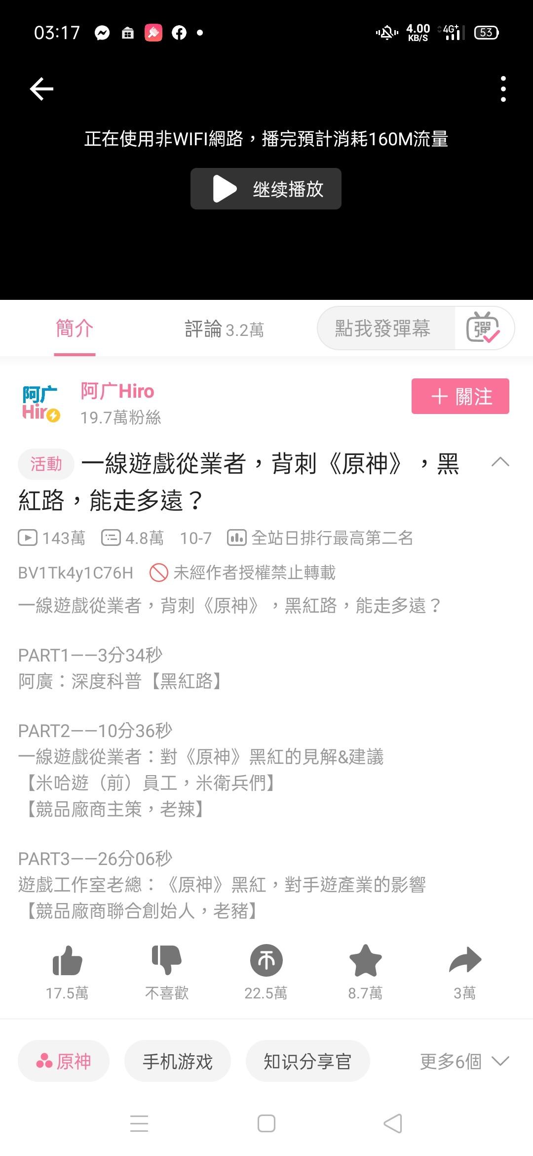 討論 轉發 關於原神與原神課金的另一個角度你確定你課金課的物超所值 原神哈啦板 巴哈姆特