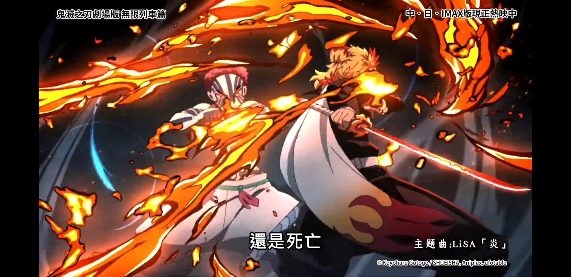 Re 情報 今年神作 鬼滅之刃無限列車篇 討論集中串 電影娛樂新視界哈啦板 巴哈姆特
