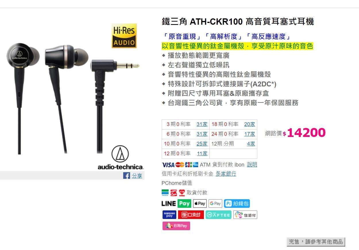 audio−technica ATH-CKR100 少し豊富な贈り物 7770円引き www