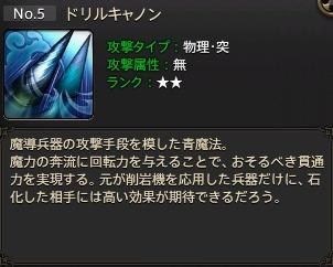 心得 青魔導士快速育成分享 魔界花後日談 5 45部分更新 Final Fantasy Xiv 哈啦板 巴哈姆特