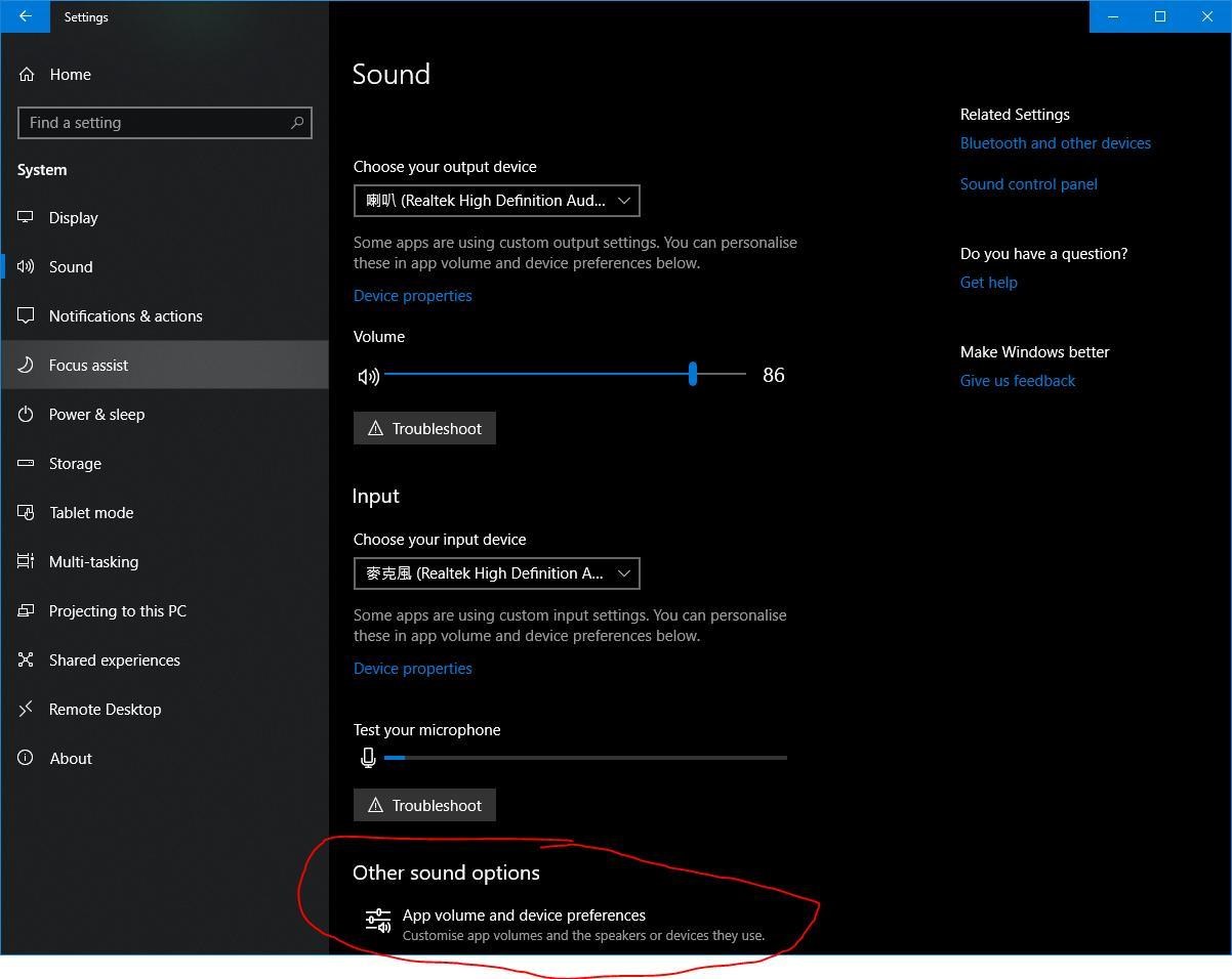 問題 Pubg聲音突然變小聲 電腦應用綜合討論哈啦板 巴哈姆特