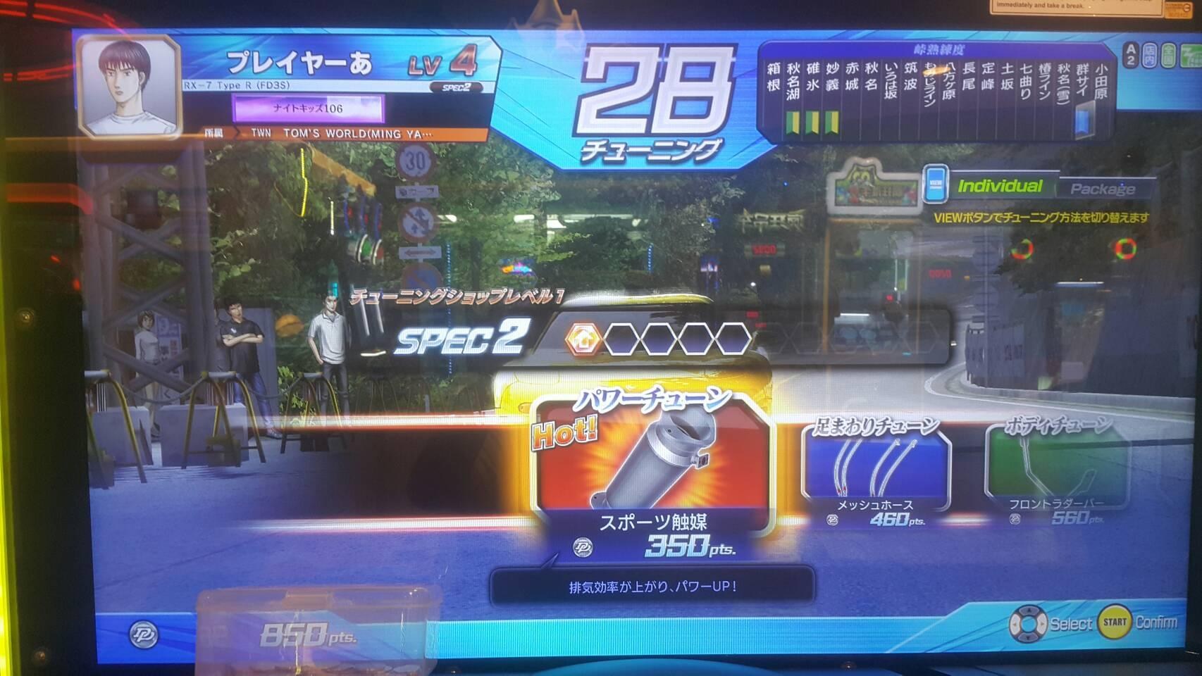 達人專欄 街機介紹 11 01頭文字d Zero Arcade Stage 街機體驗 Ricksmith3的創作 巴哈姆特