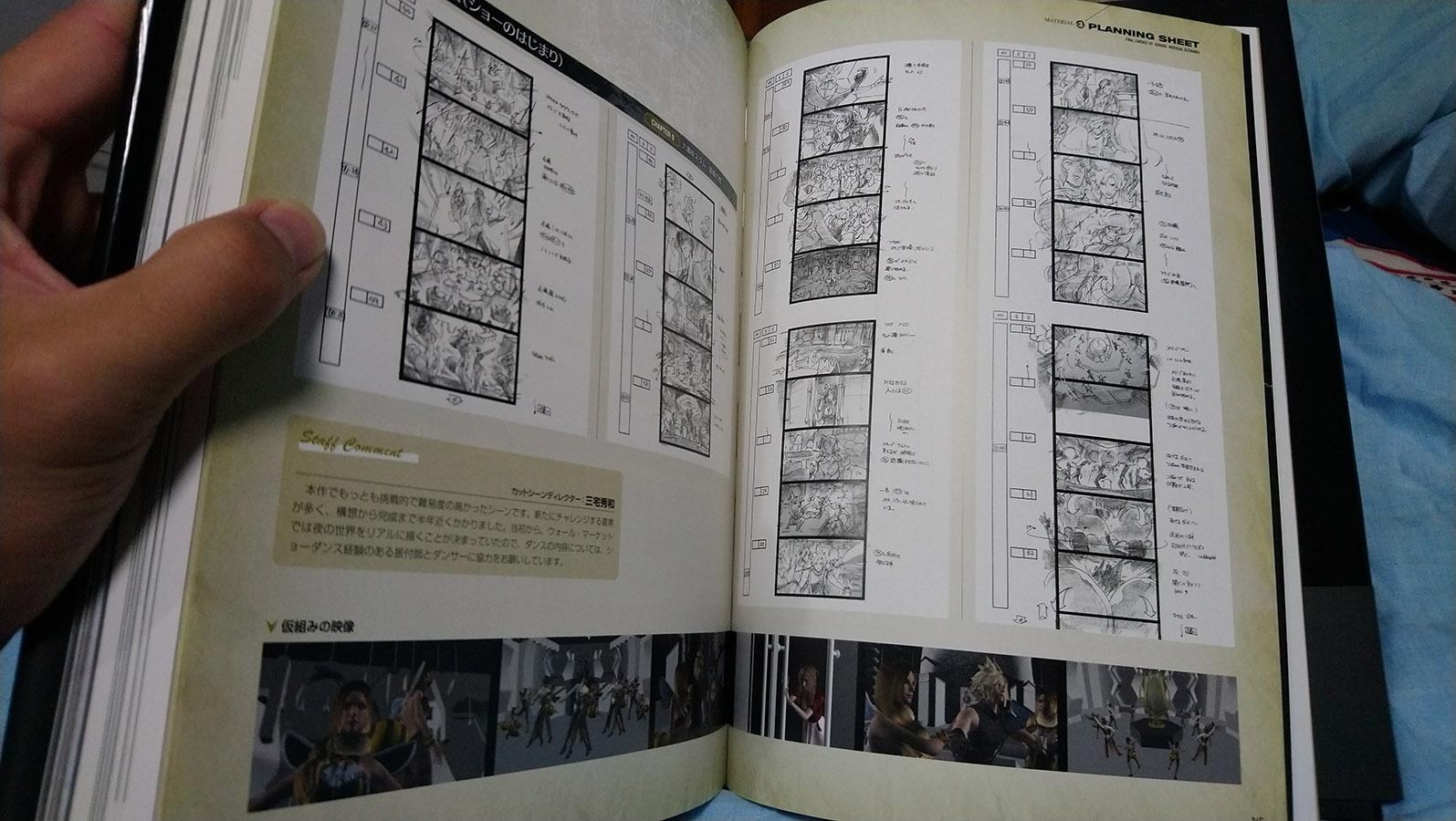 最终幻想 开箱 Final Fantasy Vii Remake Material Ultimania Db游戏网