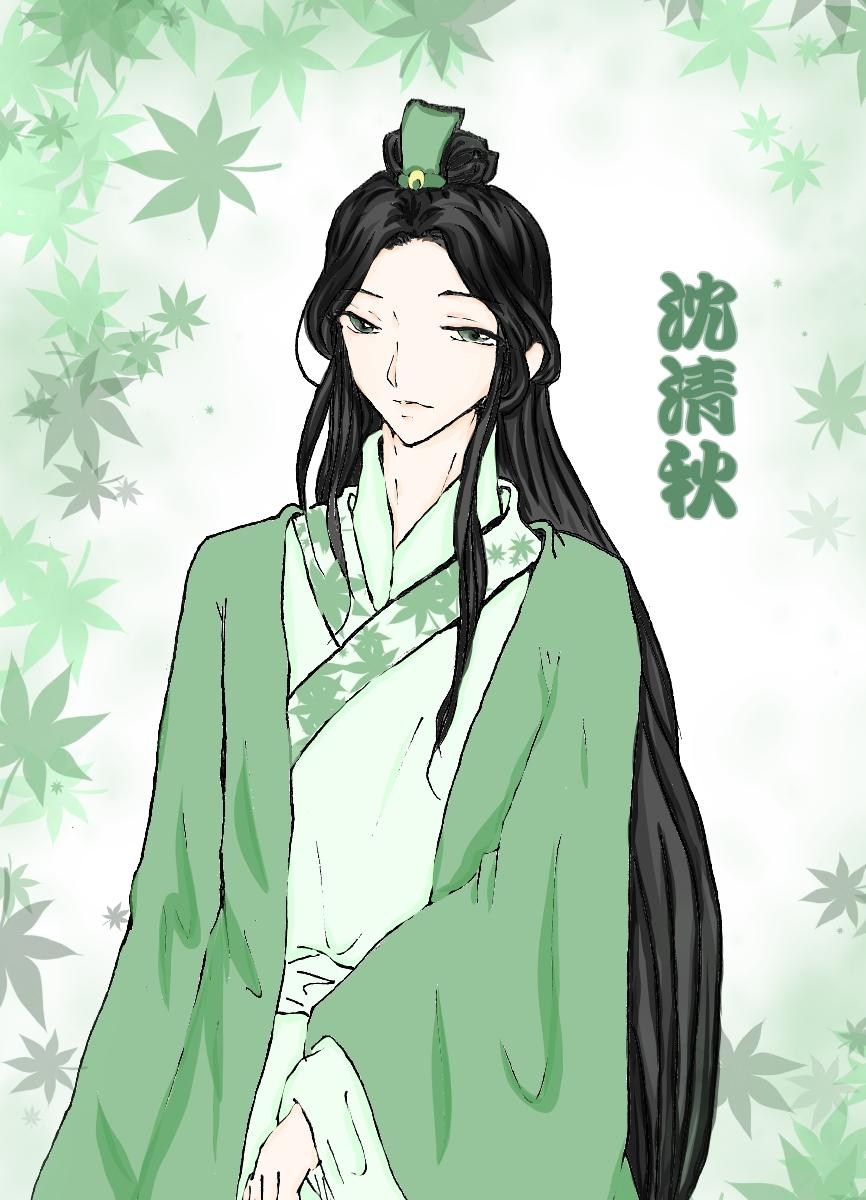 人渣反派自救系統/沈九 - cyncynlovesr的創作 - 巴哈姆特