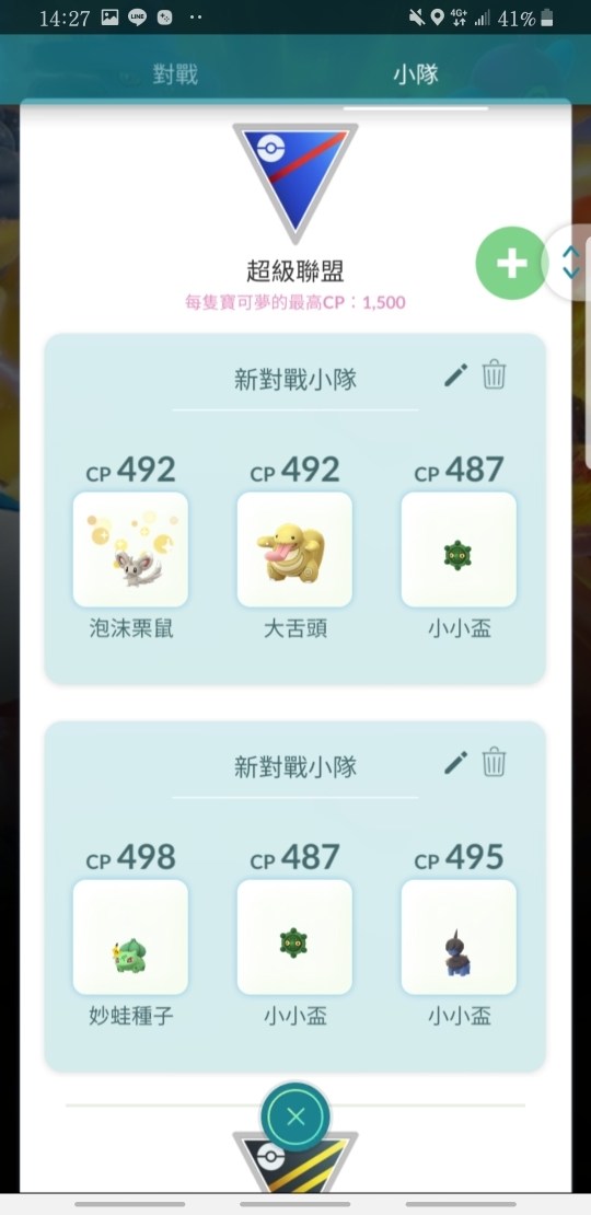 討論 小小盃第一日風向及心得分享 Pokemon Go 哈啦板 巴哈姆特