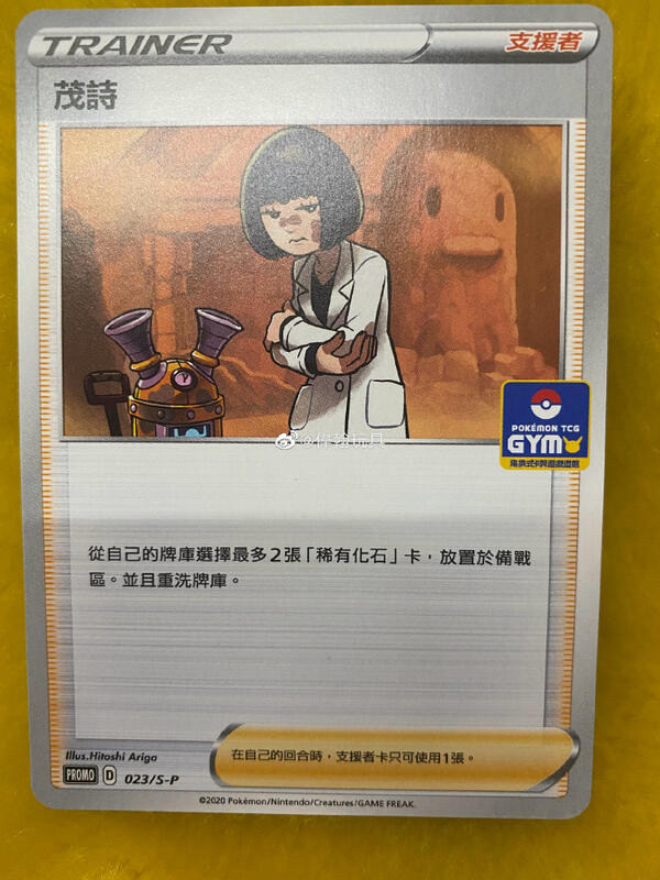 Re 問題 請問一下太古盔甲目前還能玩嗎 精靈寶可夢tcg Online 哈啦板 巴哈姆特