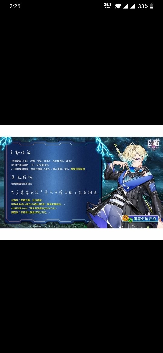 問題 雨弟的防異常不見了 白貓project 哈啦板 巴哈姆特