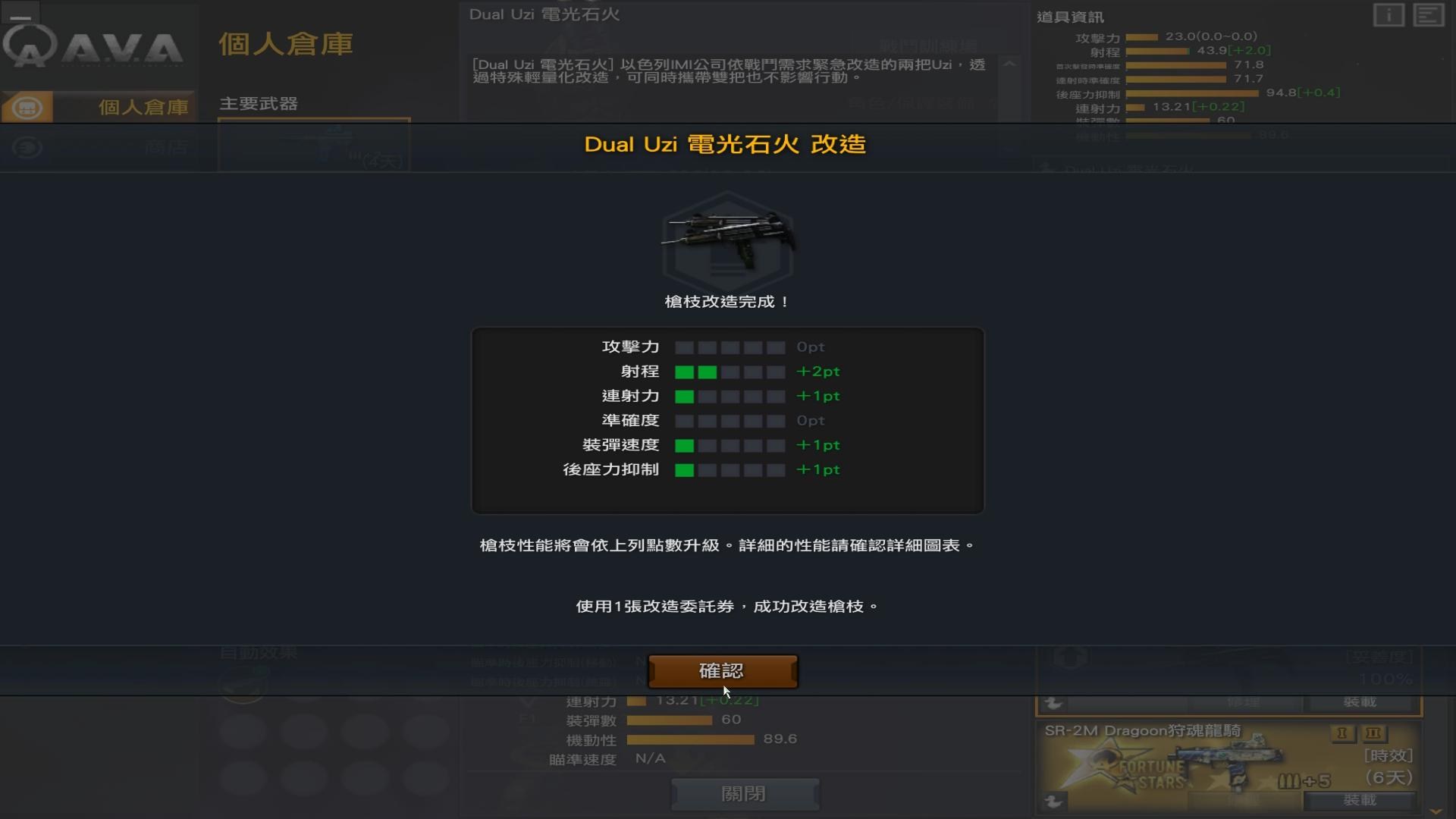 討論 雙槍uzi 大家都洗到啥數值呢 A V A 戰地之王哈啦板 巴哈姆特