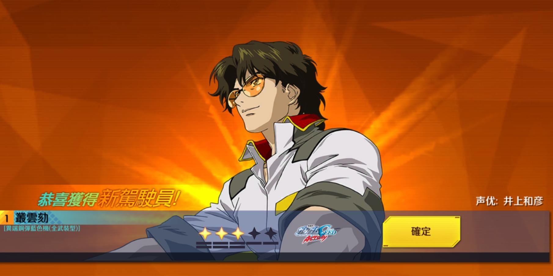 心得 異端鋼彈藍色機全武裝型 鋼彈爭鋒對決哈啦板 巴哈姆特