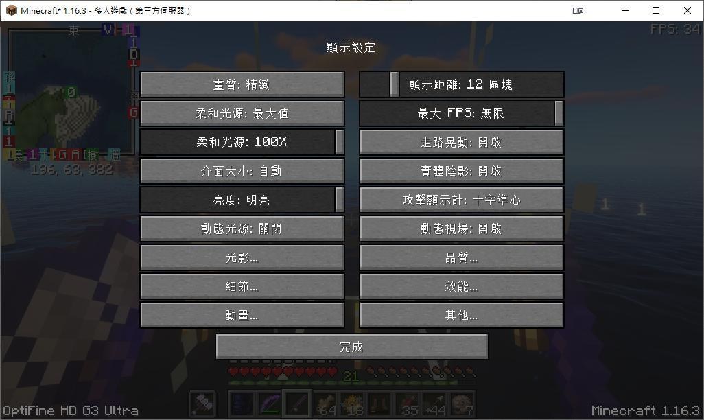 問題 Rtx 60s Bsl光影模組fps問題 Minecraft 我的世界 當個創世神 哈啦板 巴哈姆特