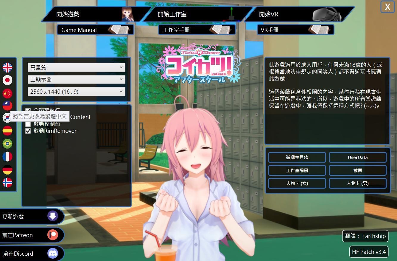Koikatsu русификатор. Koikatu игра. Koikatsu управление. Koikatsu Интерфейс. Игра koikatsu Party на андроид.