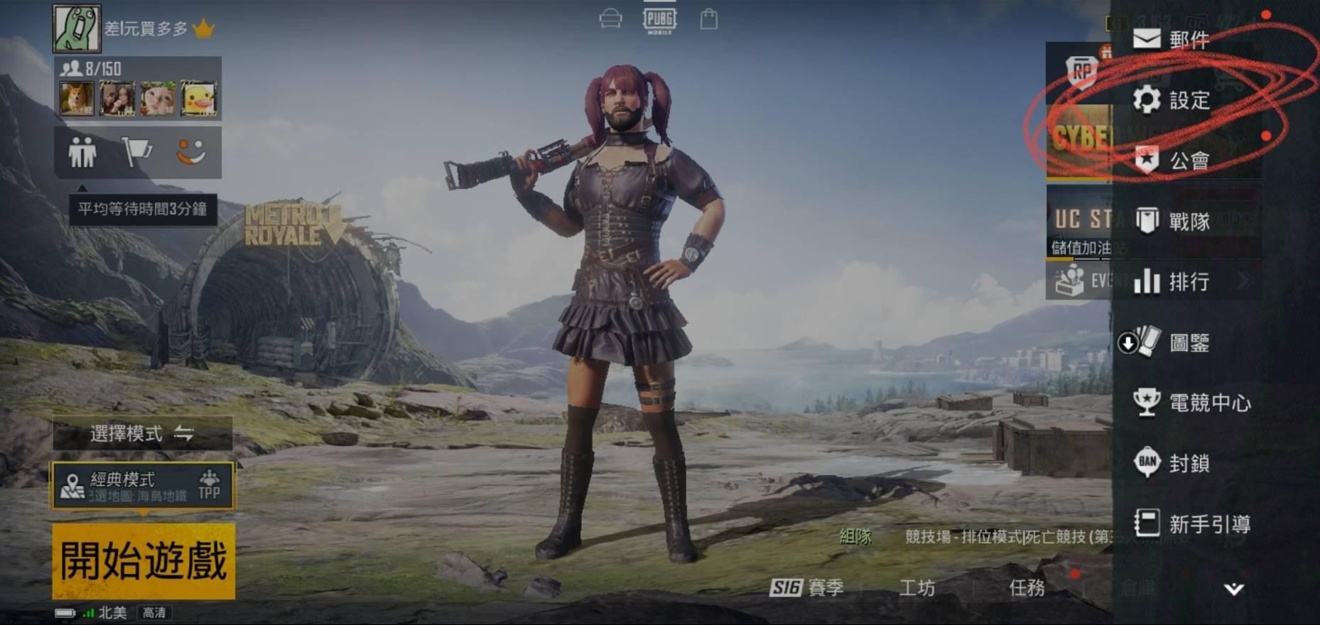 討論 這可能是你這60天內最後一次改伺服器的方法 Pubg Mobile 絕地求生m 哈啦板 巴哈姆特