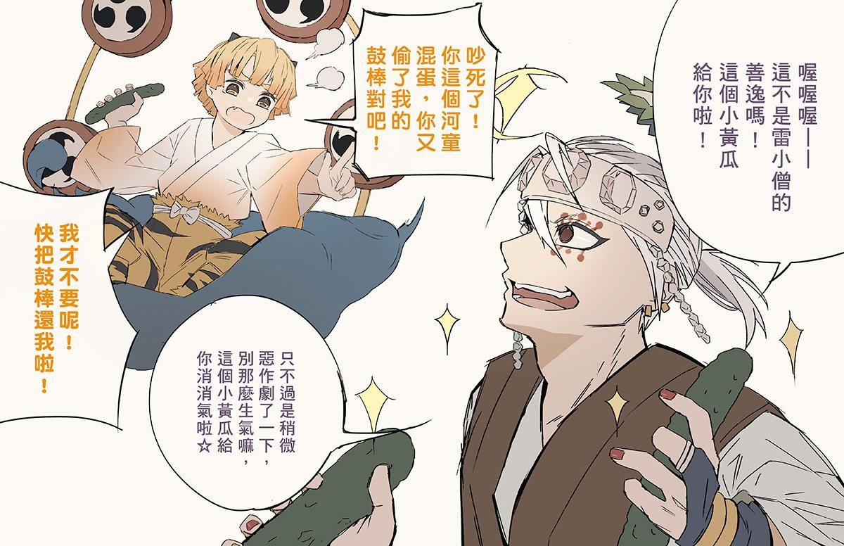 官方萬聖節妖怪paro 鬼滅 義炭 宇善 Farek76的創作 巴哈姆特