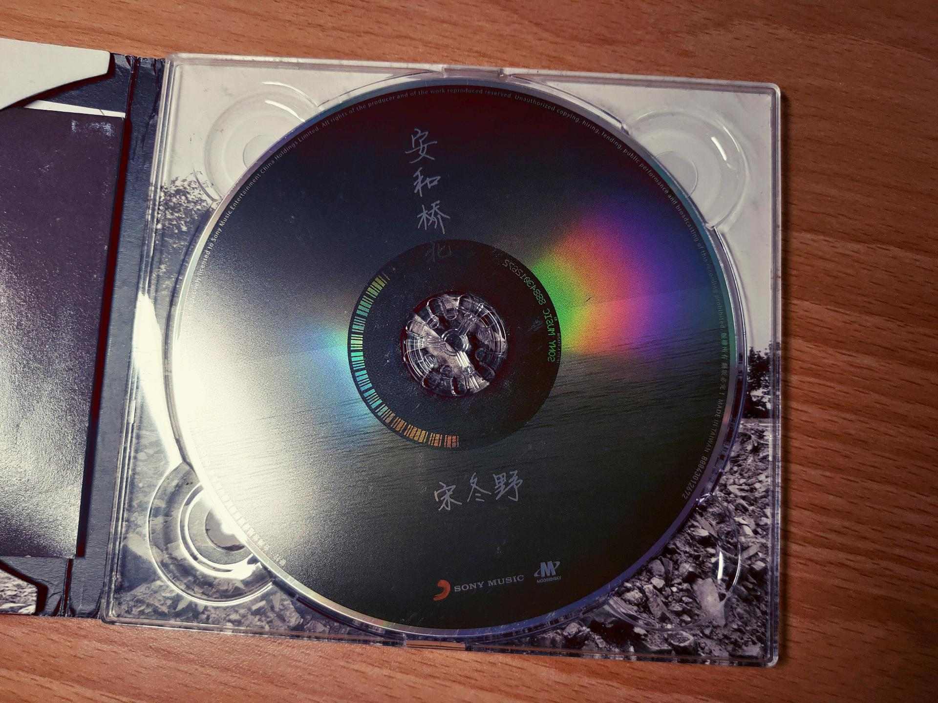 專輯閒談- 「宋冬野- 安和橋北」下集- vcn58168的創作- 巴哈姆特