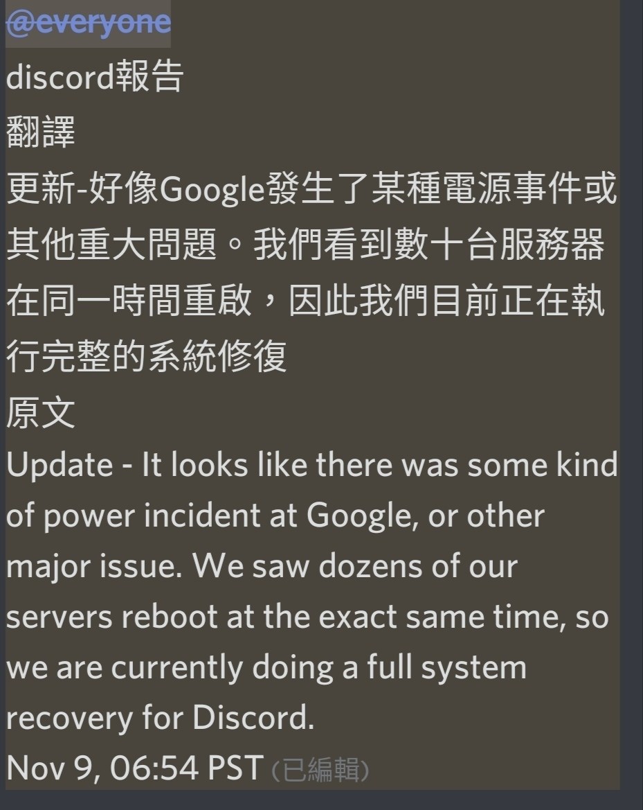 Re 情報 當discord爆炸時就把這串推上來 場外休憩區哈啦板 巴哈姆特