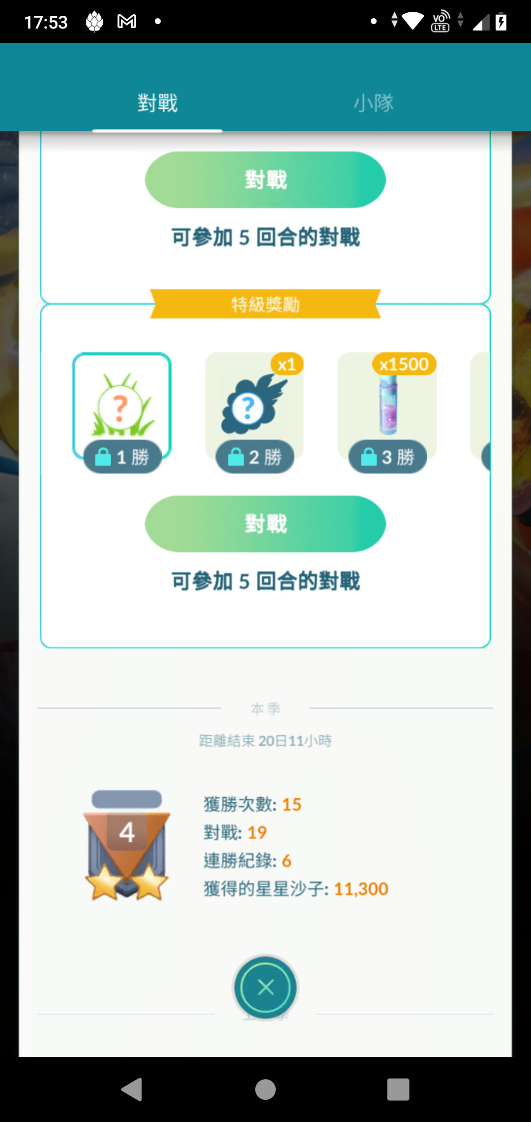 討論 小小盃第一日風向及心得分享 Pokemon Go 哈啦板 巴哈姆特