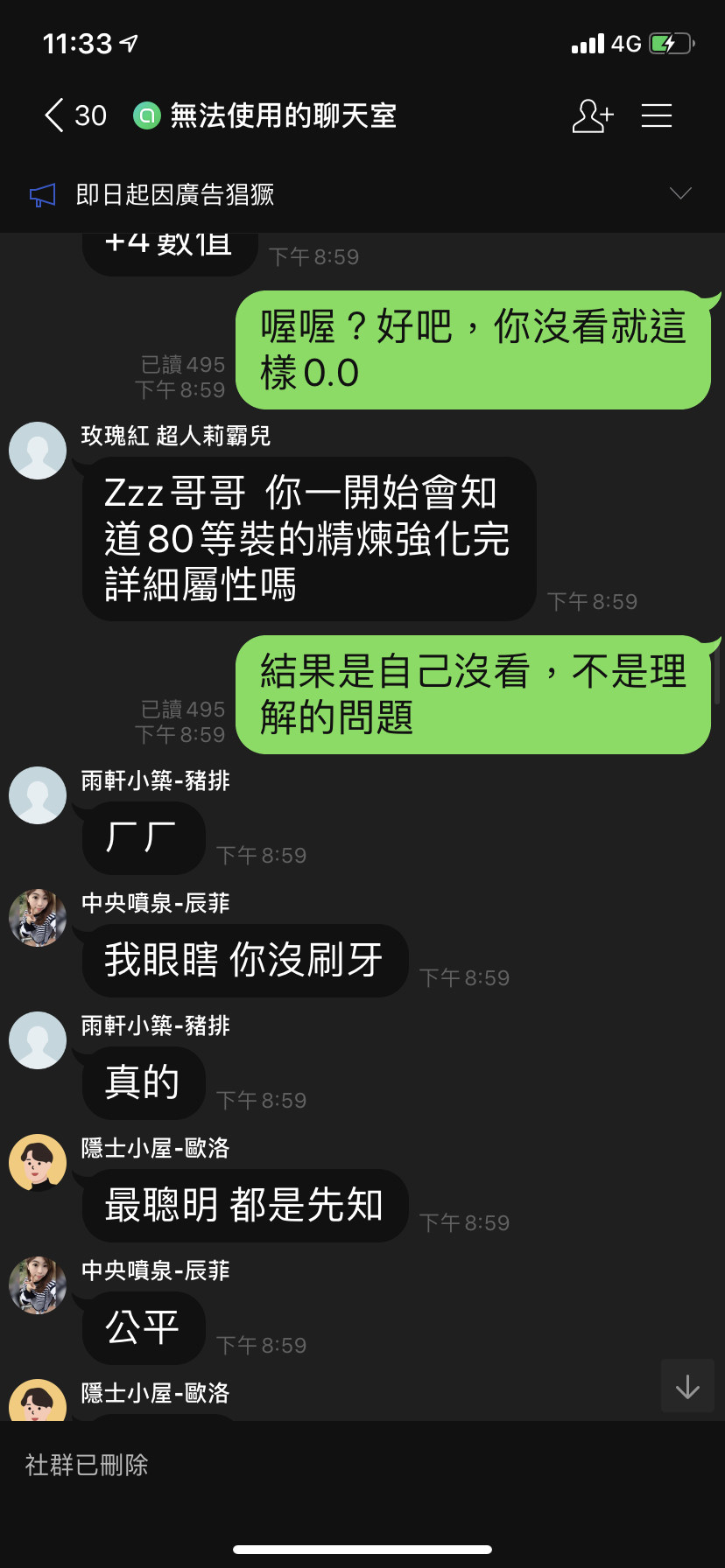 Ro仙境传说新世代的诞生台服 讨论 Line 法师群 一个笑话 气泡游戏网