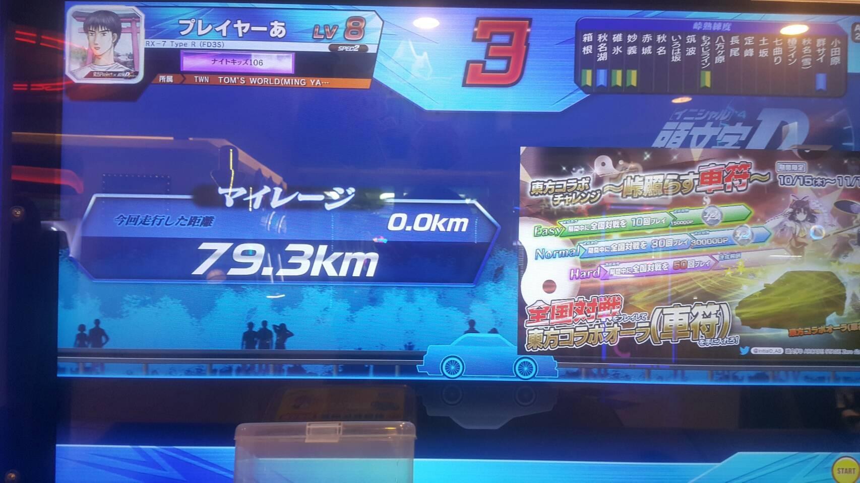 達人專欄 街機介紹 11 01頭文字d Zero Arcade Stage 街機體驗 Ricksmith3的創作 巴哈姆特