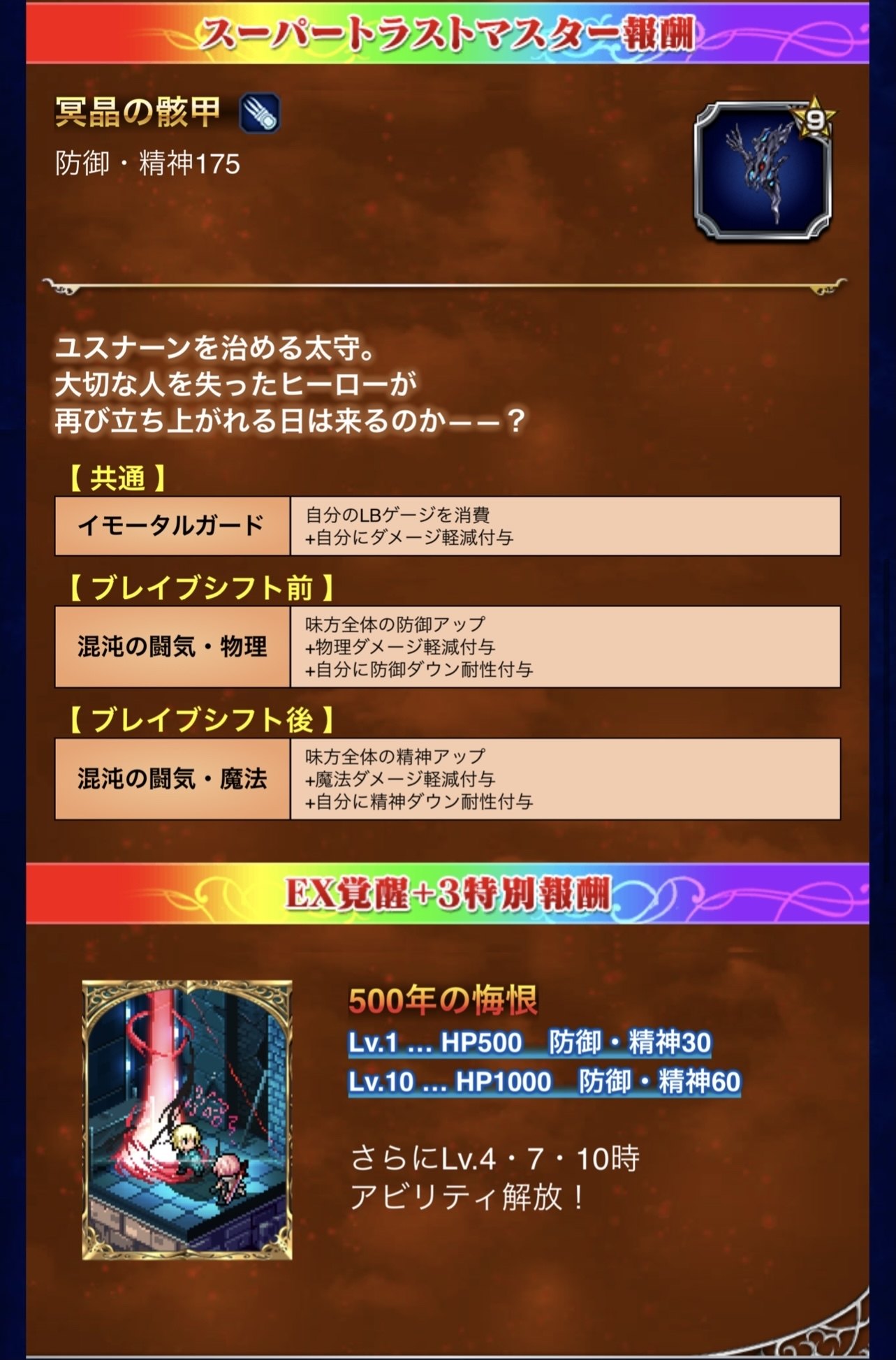 情報】LRFF13 ＼新NVユニット参戦！／ 11/20(金) 17:00より@FINAL FANTASY BRAVE EXVIUS 哈啦板- 巴哈姆特