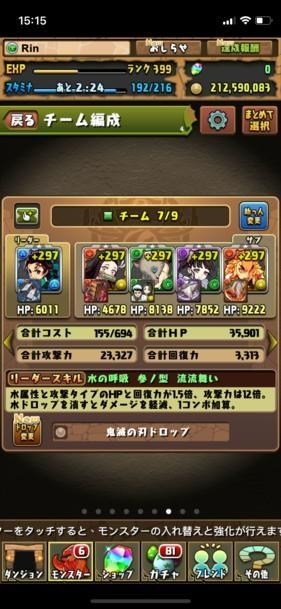 Re 專區 隊伍體檢 健檢 走向集中專區 龍族拼圖puzzle Dragons 哈啦板 巴哈姆特