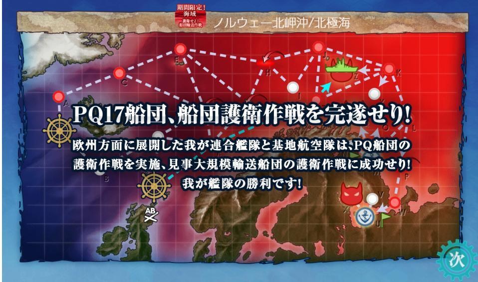 Re 秋活 護衛せよ 船団輸送作戦 欧州編 集中討論串 艦隊collection 哈啦板 巴哈姆特