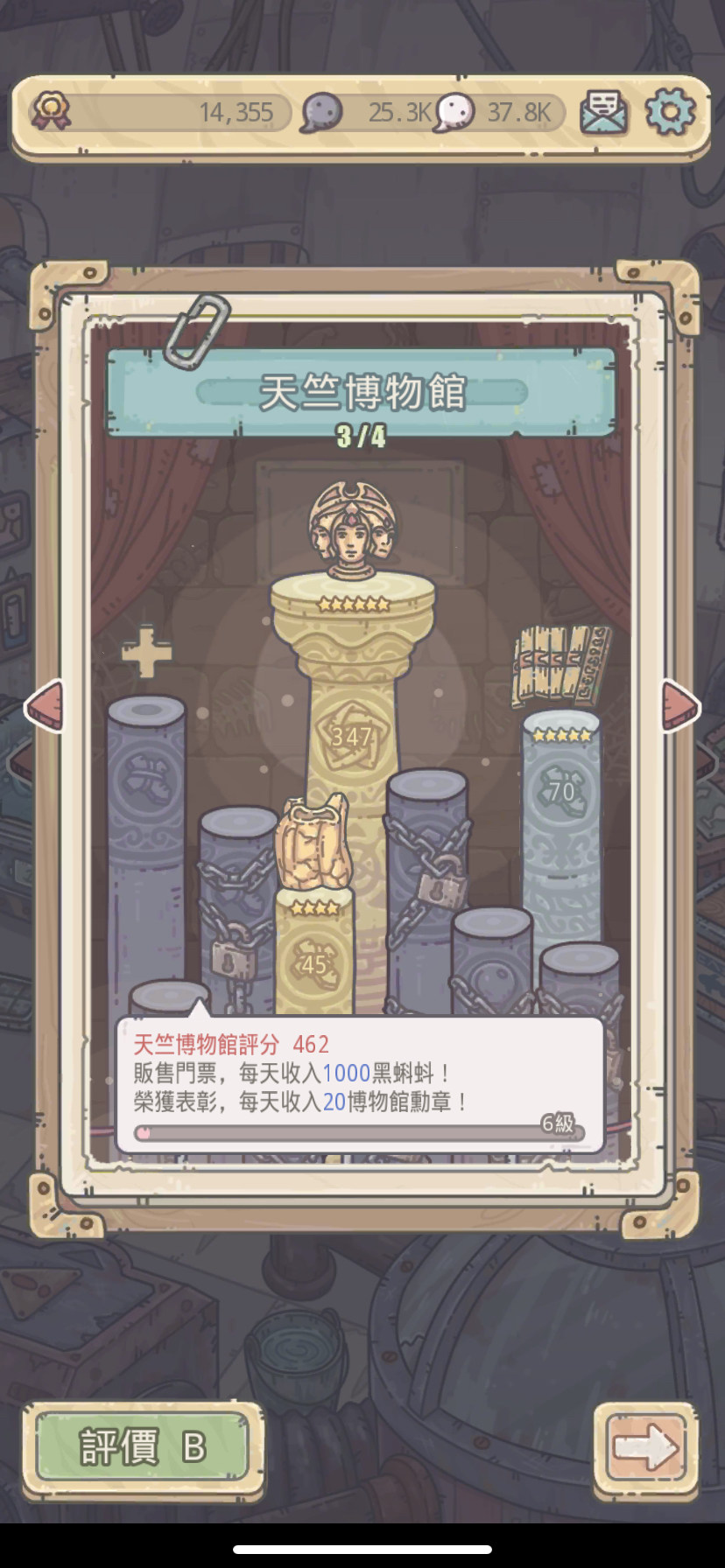【心得】天竺探索情報點法 @最強蝸牛 哈啦板 - 巴哈姆特