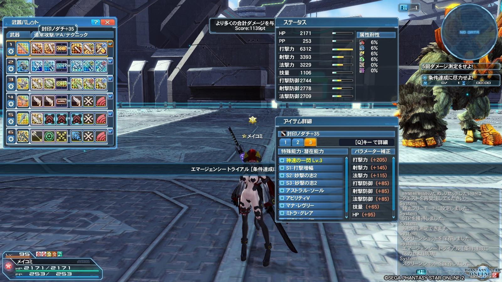 心得 特殊15大劍武器比較 闇征劍vs封印ノダチvsボンズアシェット 補上光纏劍 夢幻之星系列哈啦板 巴哈姆特