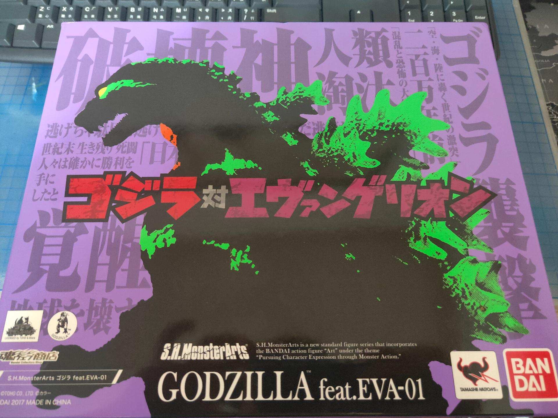 モンスターアーツ ゴジラ GODZILLA feat.EVA-01 【開封済】 心得】【遲
