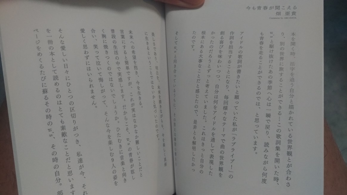 心得 開箱 Lovelive Lyric Bible Form M S Lovelive 哈啦板 巴哈姆特