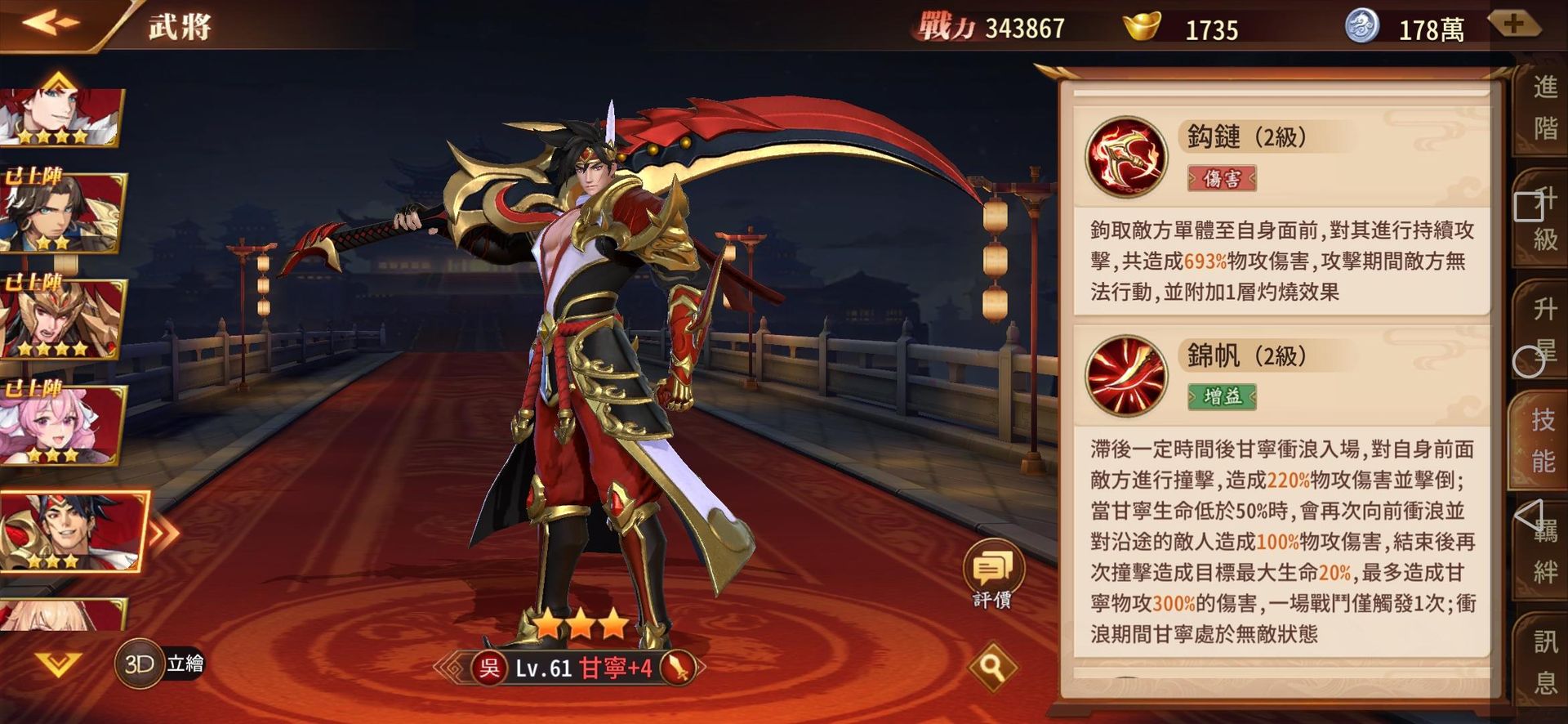 苍天英雄志2 吴国全武将推荐 评价 二次元fun
