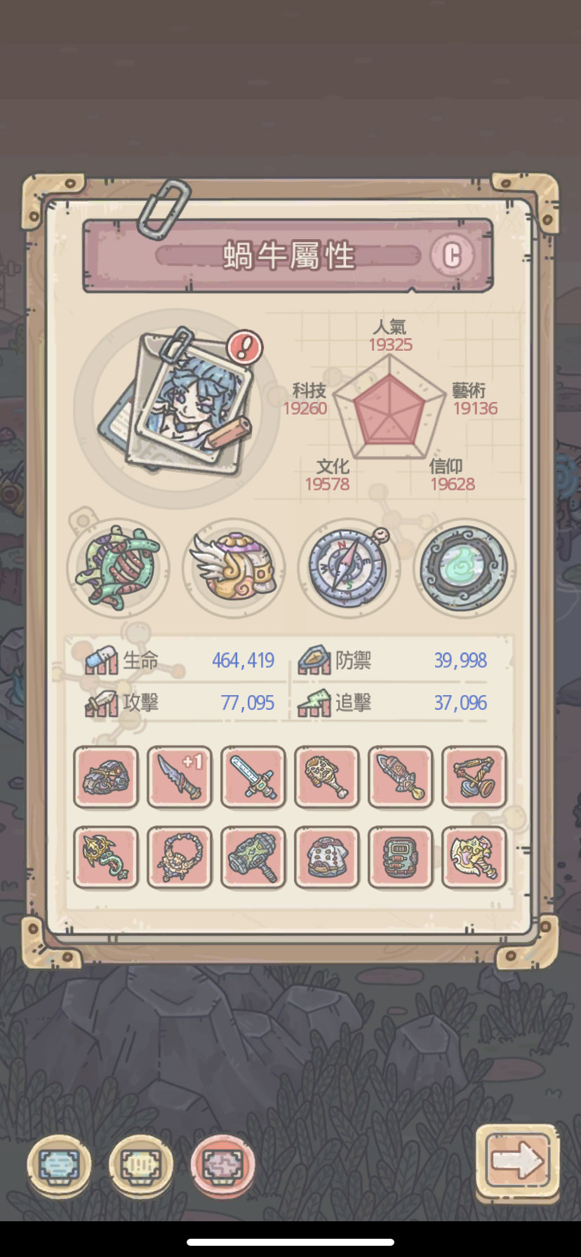 【心得】天竺探索情報點法 @最強蝸牛 哈啦板 - 巴哈姆特