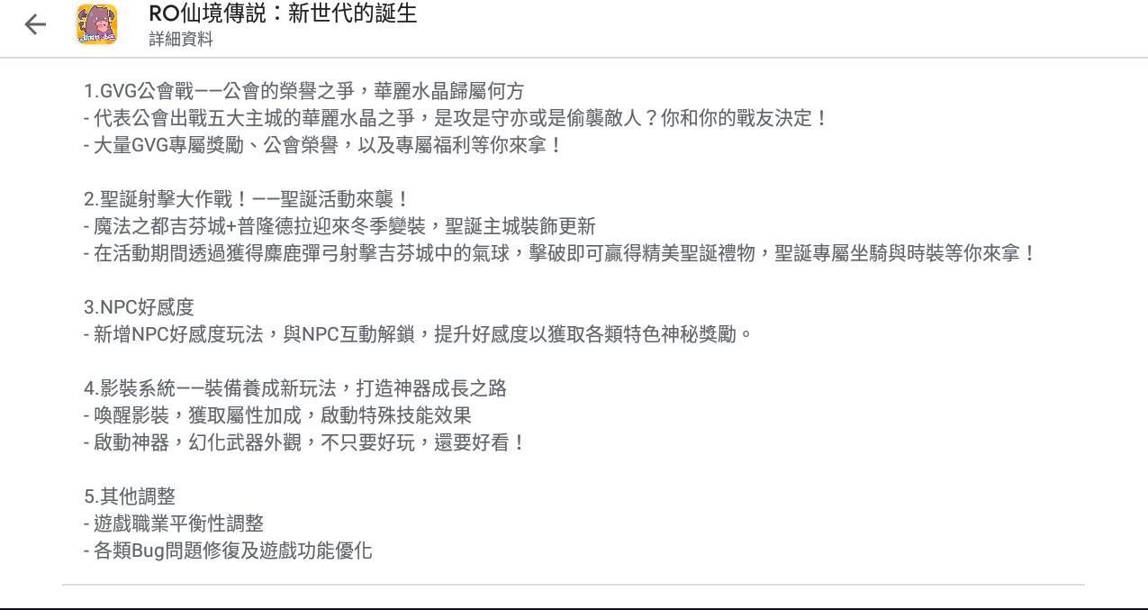 閒聊 影裝系統 啟動神器 獲取屬性加成 幻化武器外觀 Ro 仙境傳說 新世代的誕生哈啦板 巴哈姆特