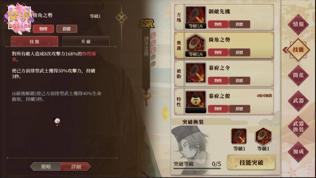 【攻略】《執劍之刻》老公們！今晚我也要翻你的牌，陣容推薦