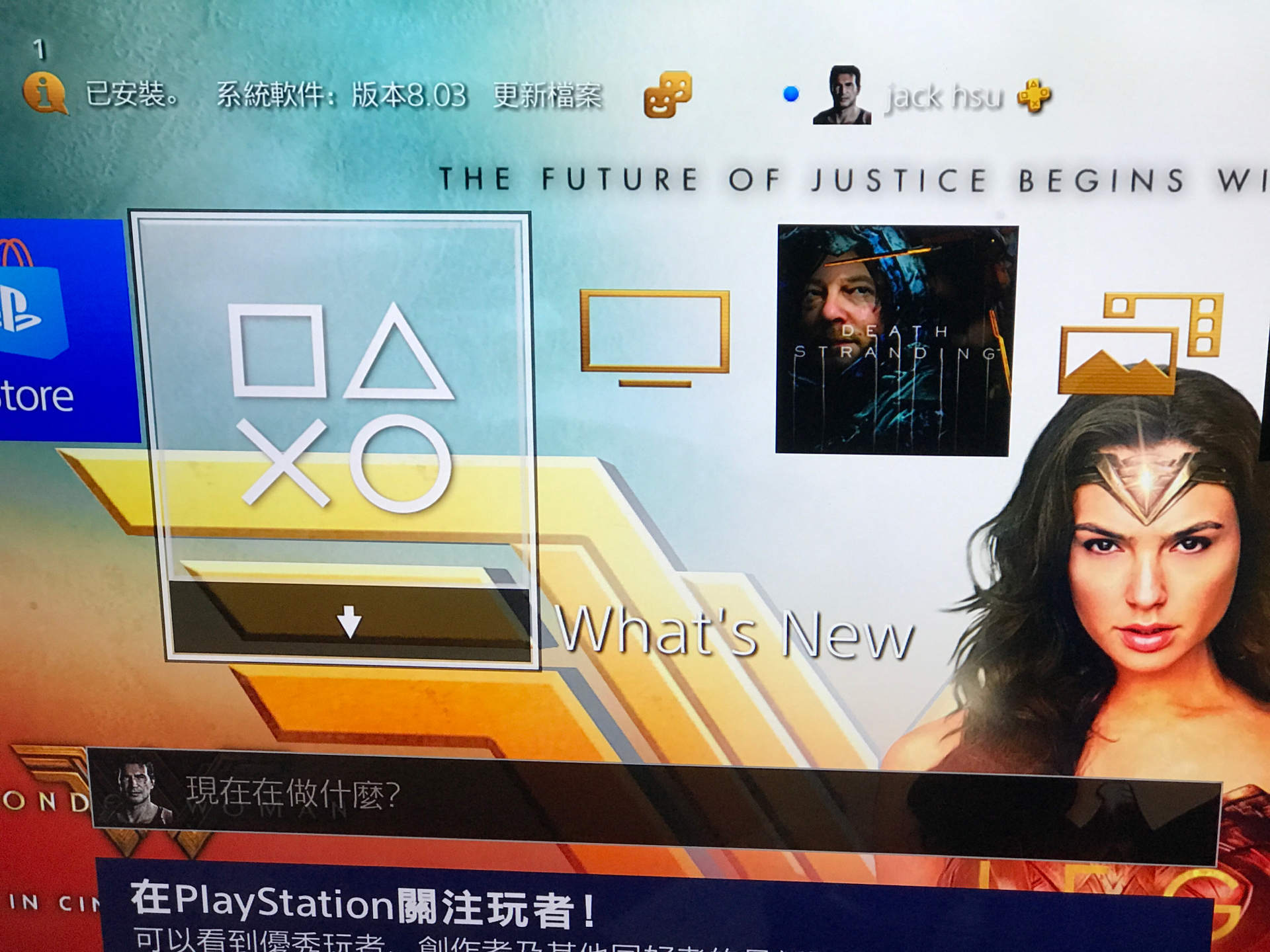 問題 What S New列如何隱藏 Ps4 Playstation4 哈啦板 巴哈姆特