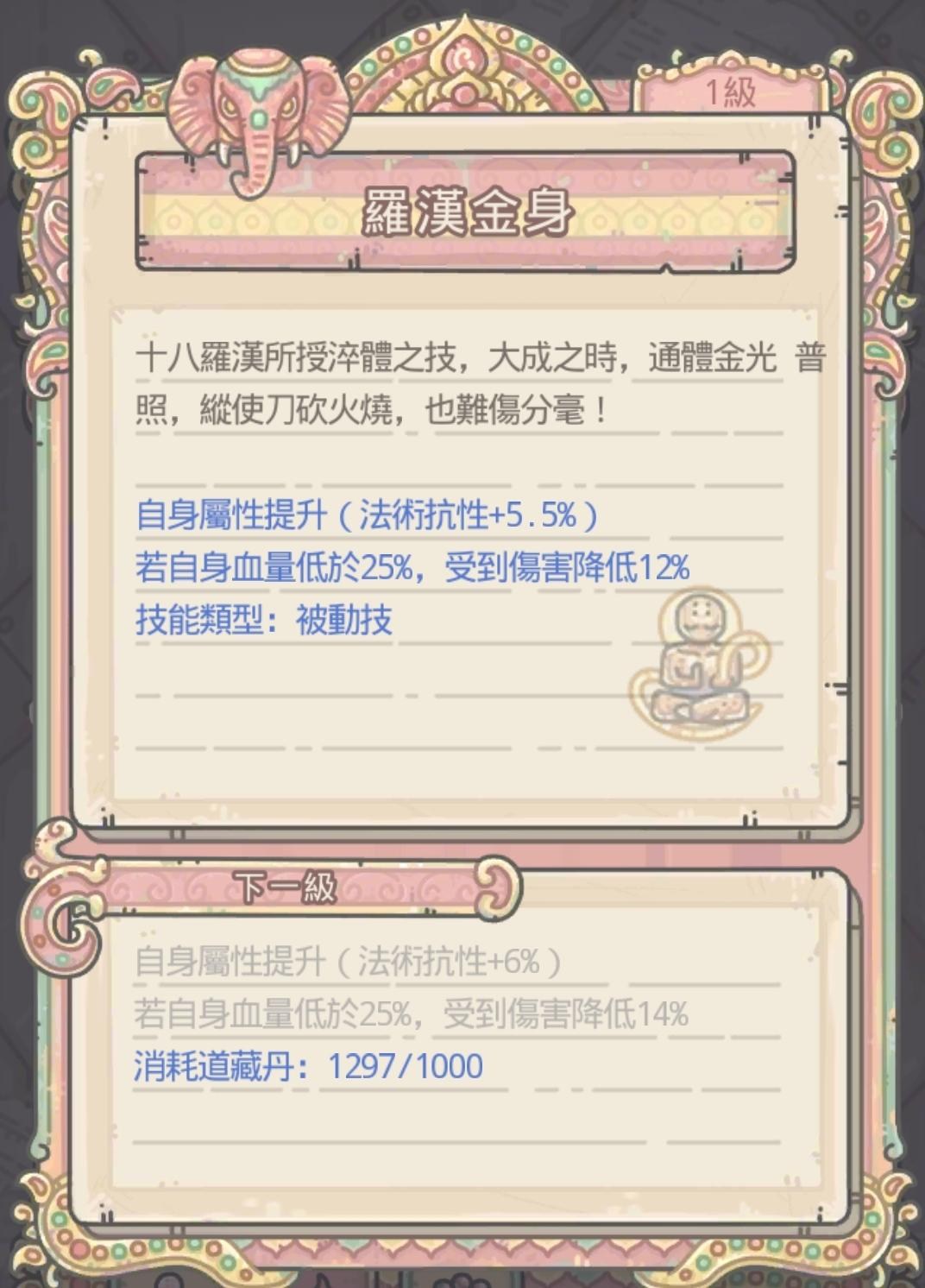 【心得】天竺情報點法 @最強蝸牛 哈啦板 - 巴哈姆特