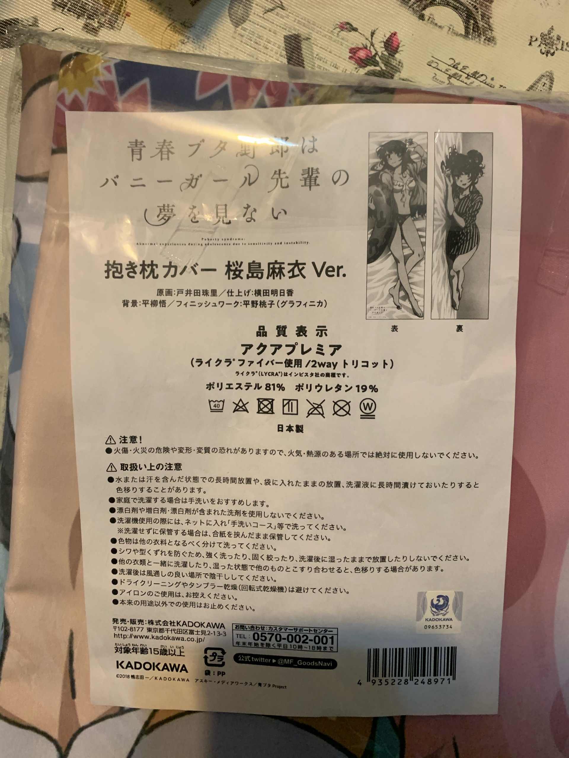 討論 永遠的正宮麻衣生日快樂 順便趁生日曬曬周邊 圖多注意 鴨志田一作品集 青春豬頭少年系列 哈啦板 巴哈姆特