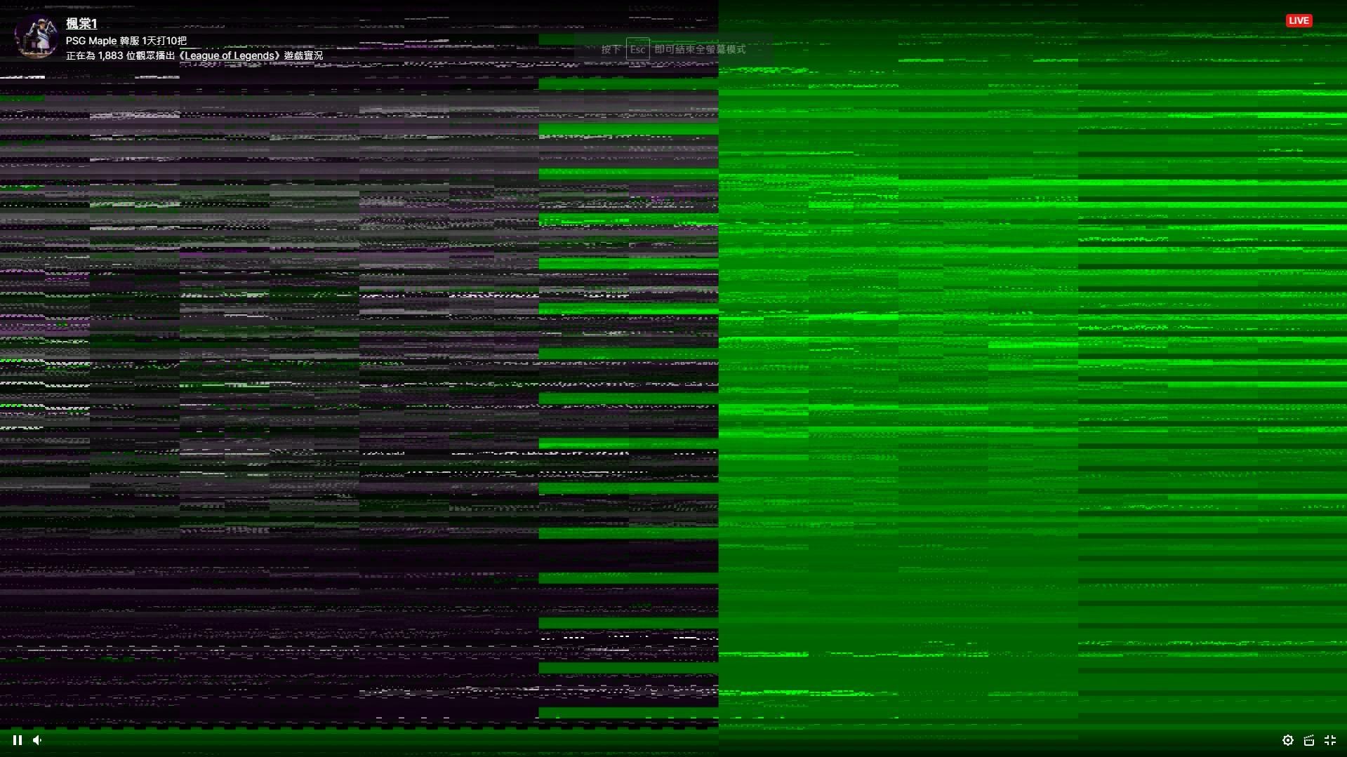 問題 看twitch全螢幕綠屏 電腦應用綜合討論哈啦板 巴哈姆特