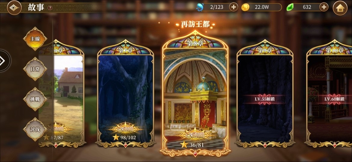 心得】無課遊玩5天心得@Re：從零開始的異世界生活- INFINITY 哈啦板 