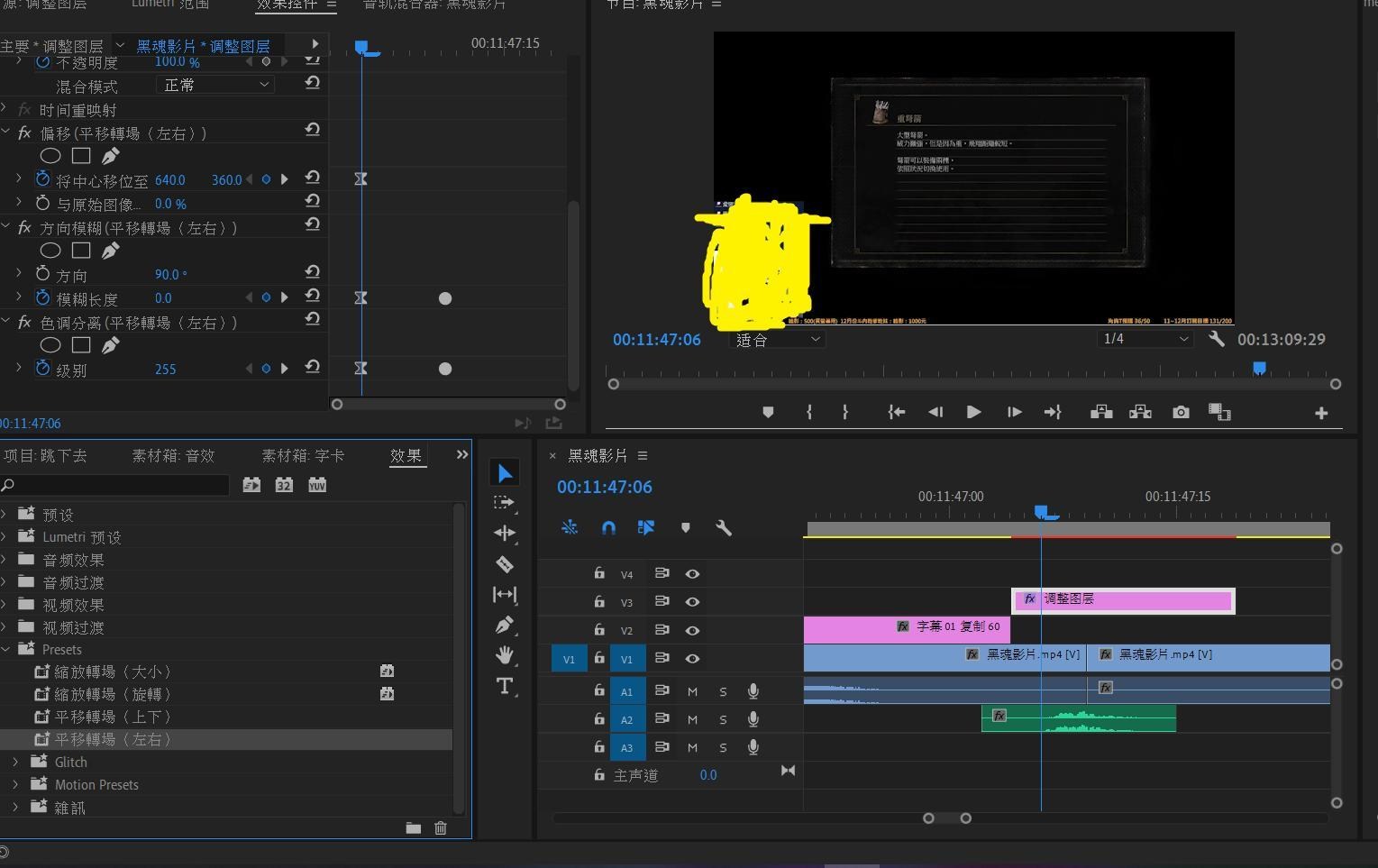 問題】【問題】Adobe Premiere 調整圖層沒反應@影像處理製作技巧哈啦板 