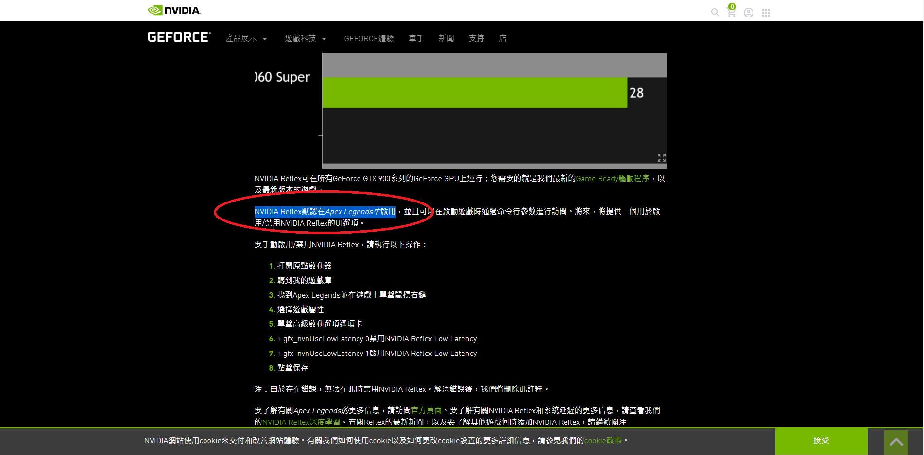 密技 Apex啟動項指令詳解 已無效的指令可以不用再使用 Apex 英雄哈啦板 巴哈姆特