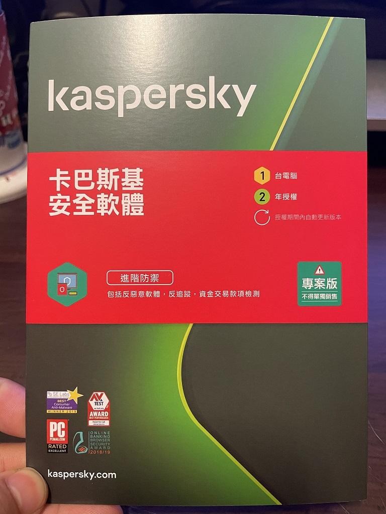 問題】卡巴斯基- 專案版@電腦應用綜合討論哈啦板- 巴哈姆特
