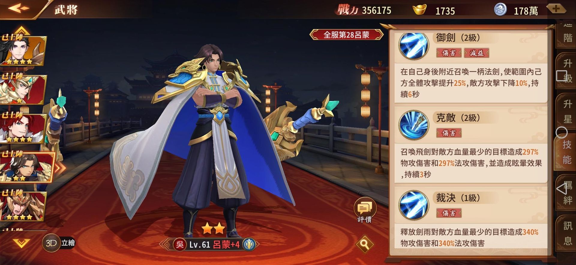 苍天英雄志2 吴国全武将推荐 评价 二次元fun