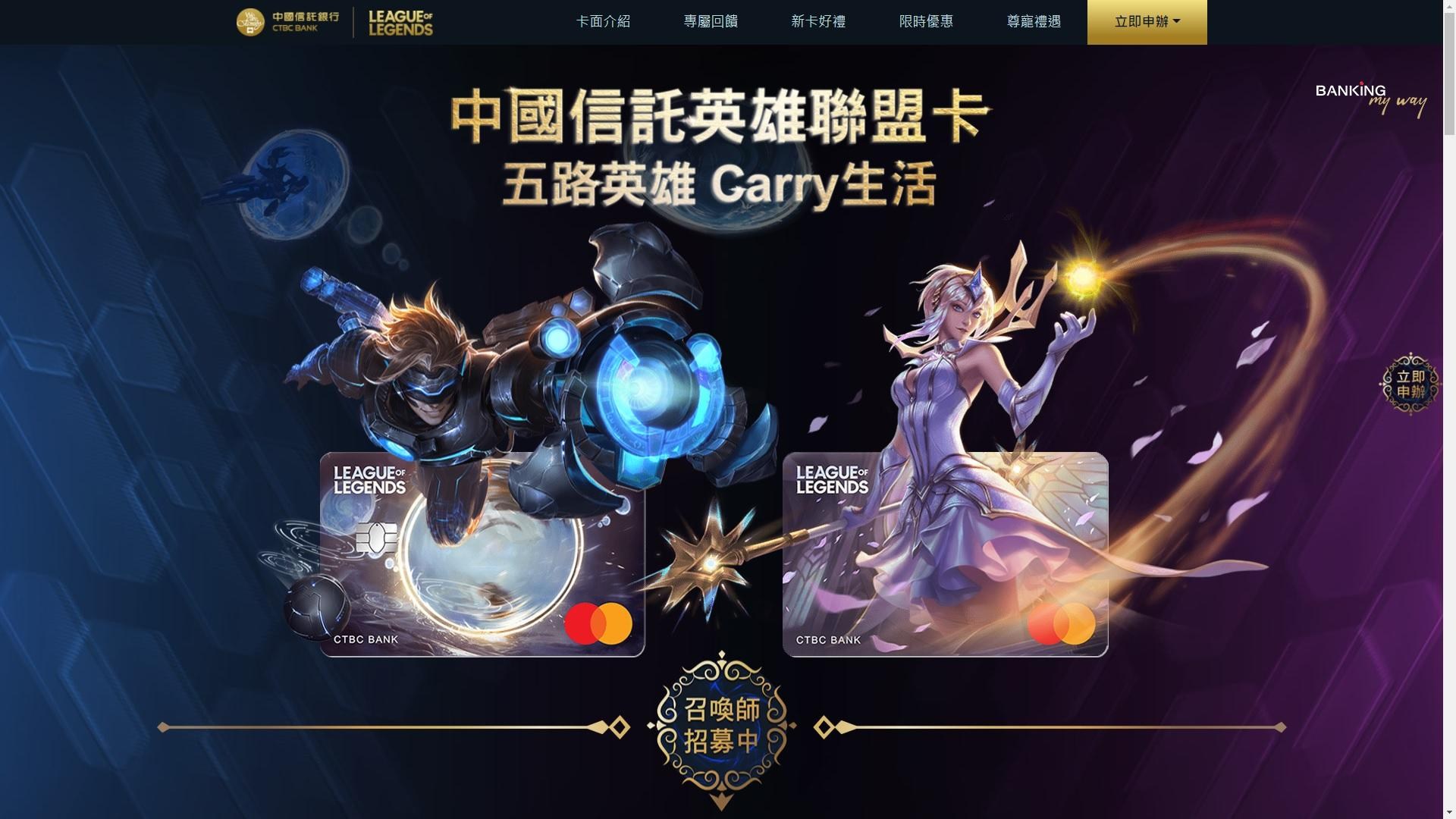 情報】中國信託英雄聯盟卡@英雄聯盟League of Legends 哈啦板- 巴哈姆特