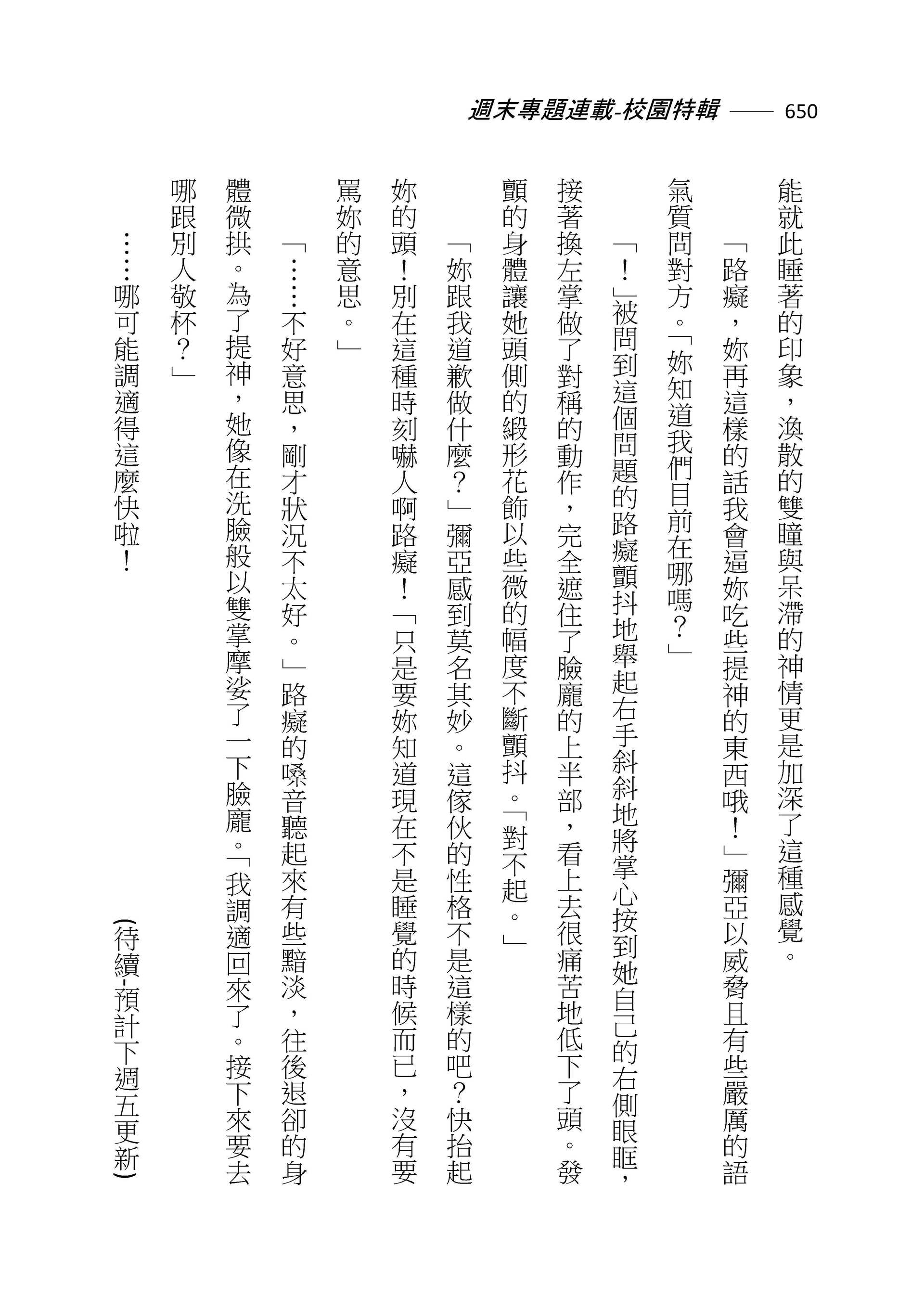 達人專欄] 繪羽紀事錄(連載157) - 巴哈姆特