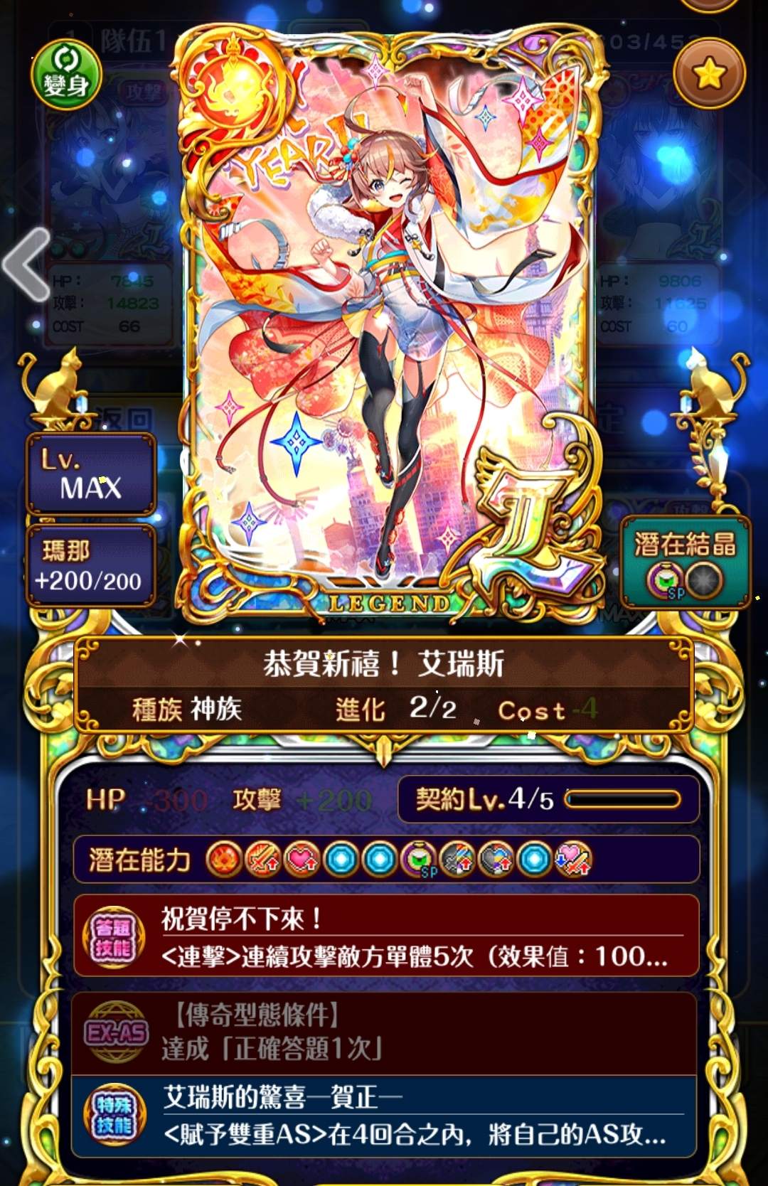 心得 謹賀新年21卡片解析文 問答rpg 魔法使與黑貓維茲哈啦板 巴哈姆特