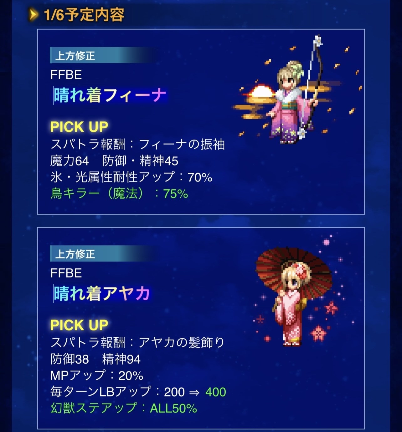 情報 公式生放送情報の間 46 配信 Final Fantasy Brave Exvius 哈啦板 巴哈姆特